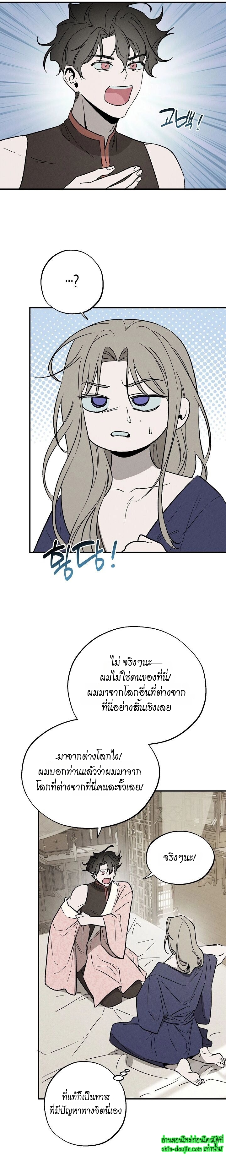 Isekai Slave Master EP 4